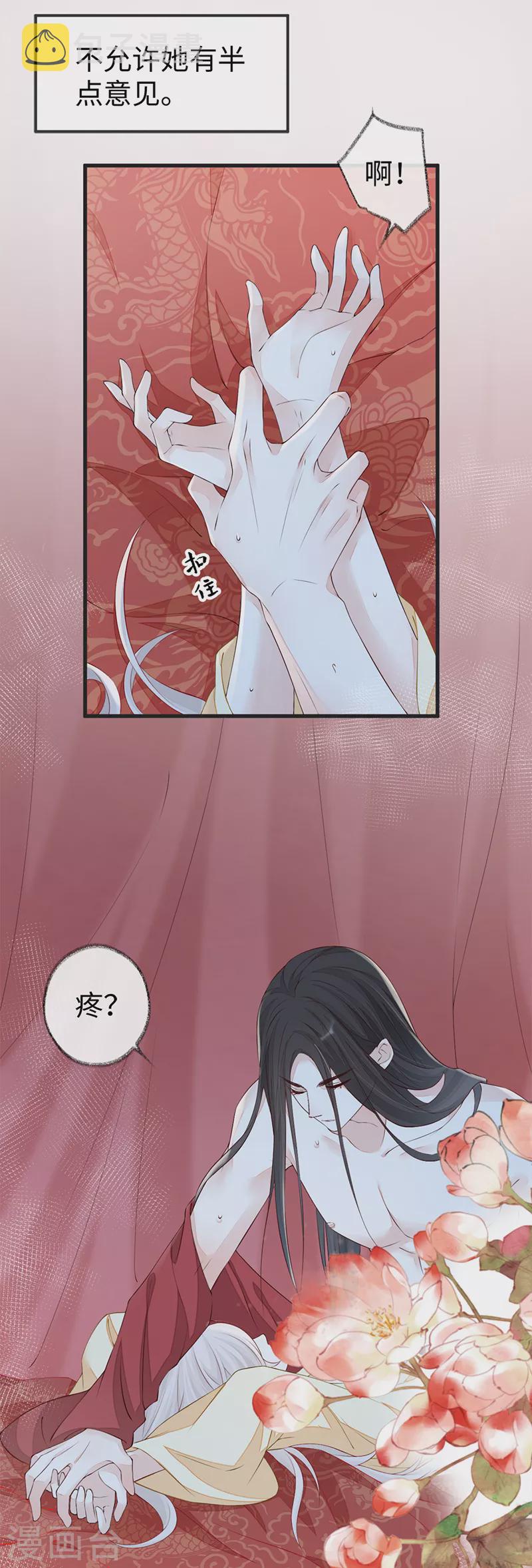 第40话 朕满足你了27