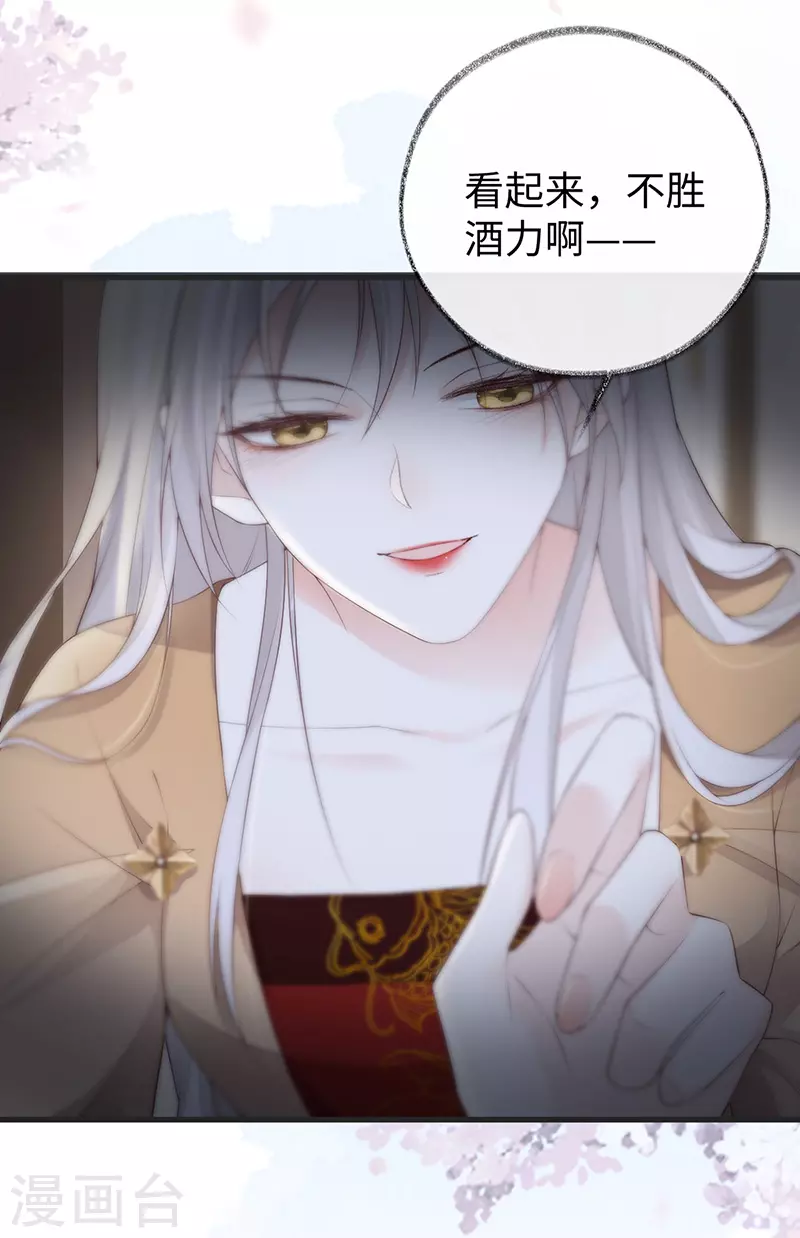 第79话 不胜酒力15