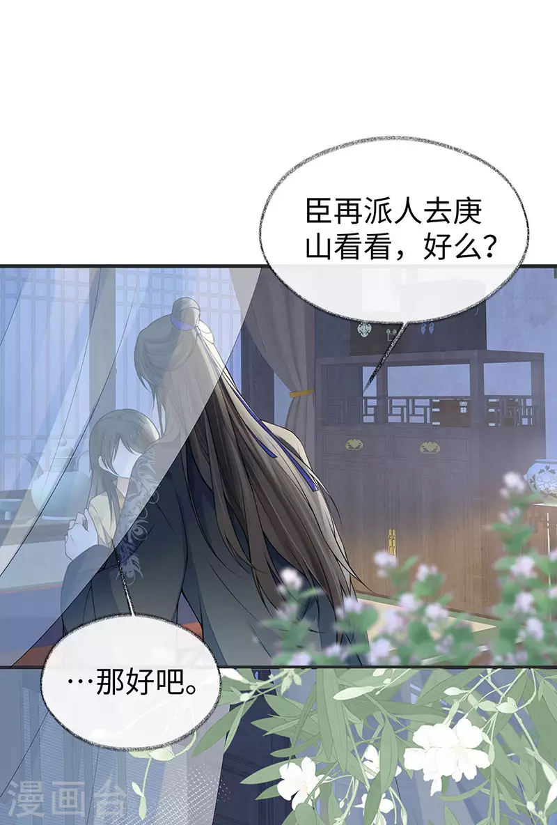 第108话 哄儿子28