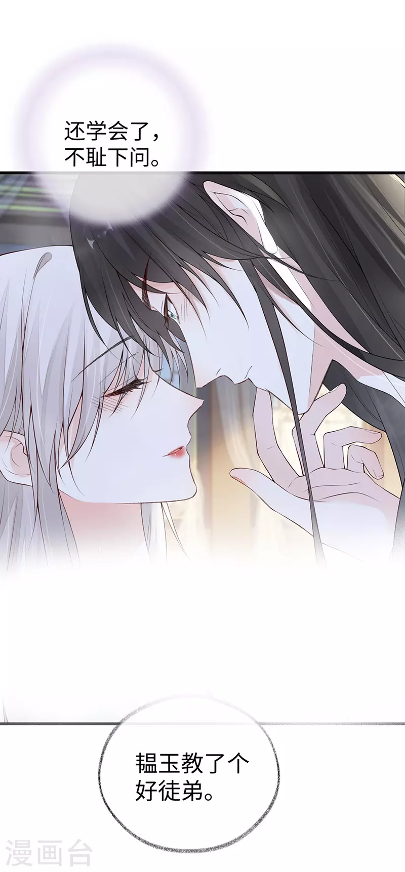 第87话 “羞羞的事”4