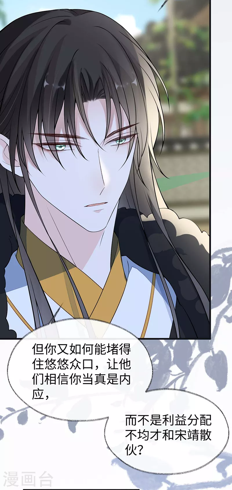 第148话 我欲求沈檀潮27