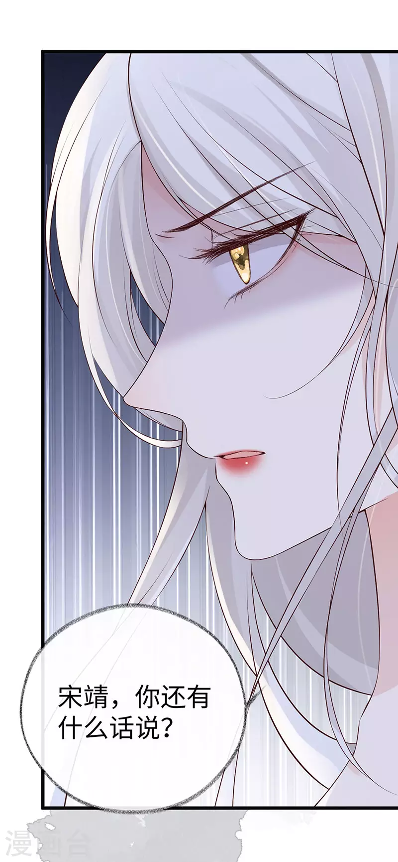 第83话 娘娘让臣好心寒14