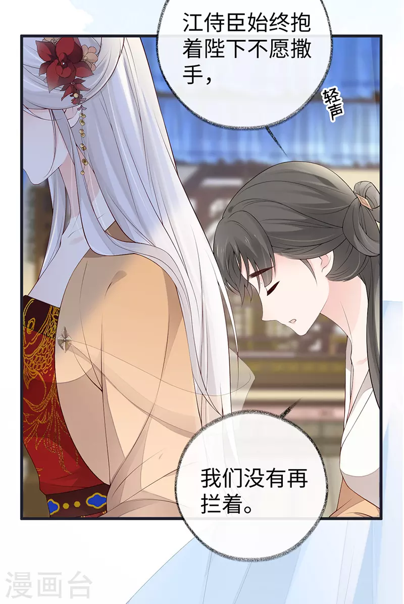 第81话 一家三口~28