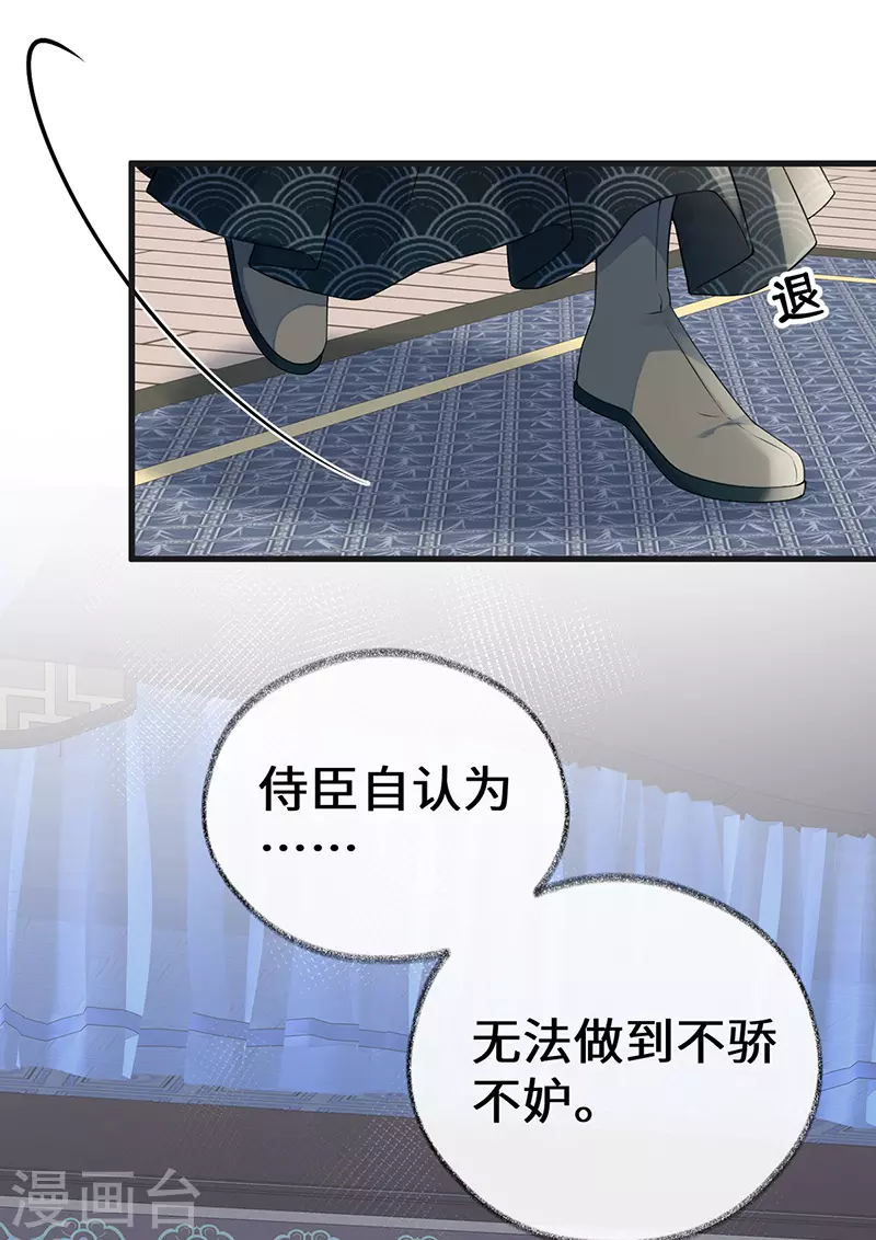 第72话 情深至极？35