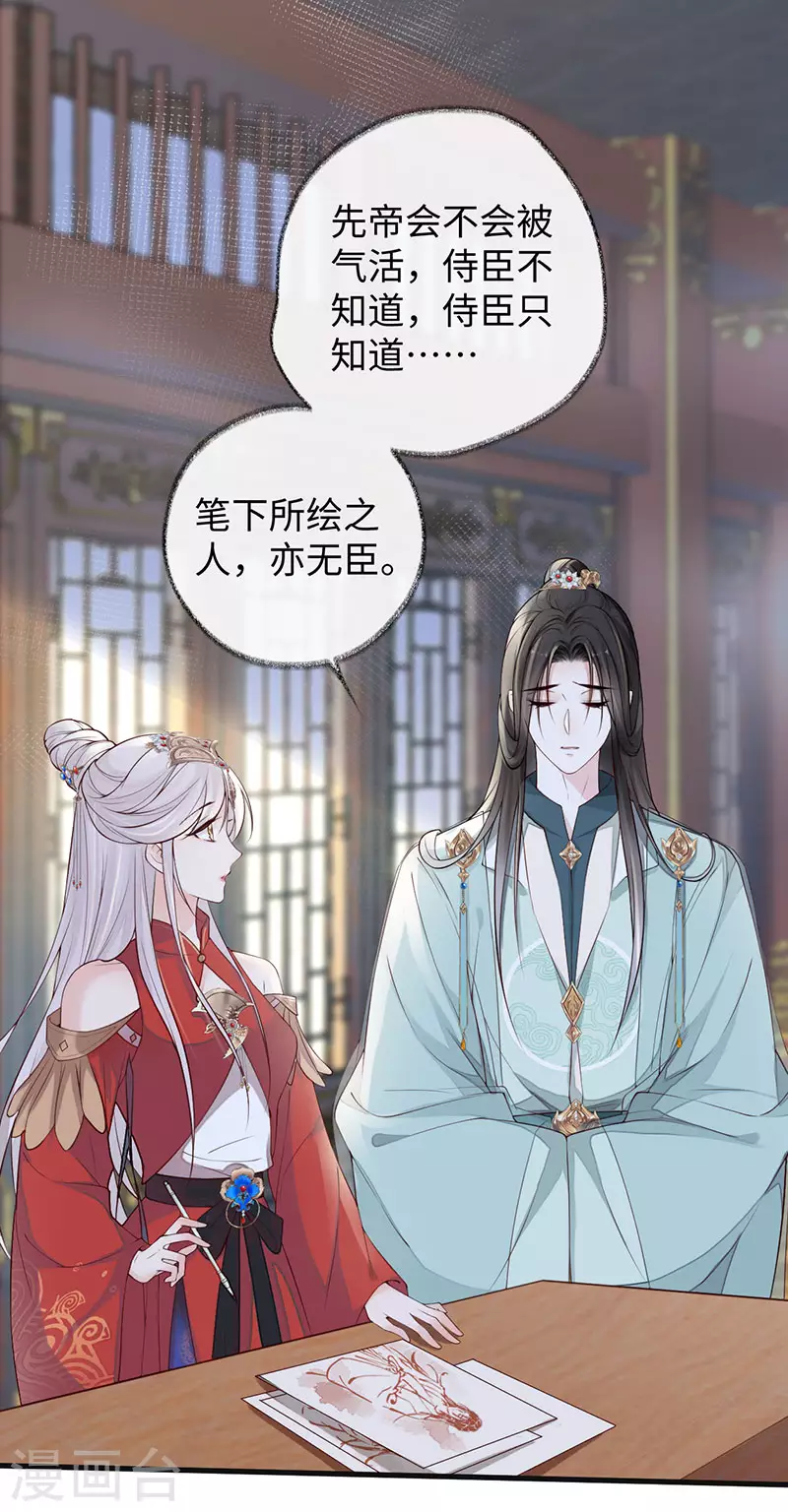 第46话 以身作画1