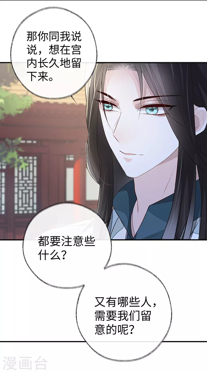 第9话 春风一度17