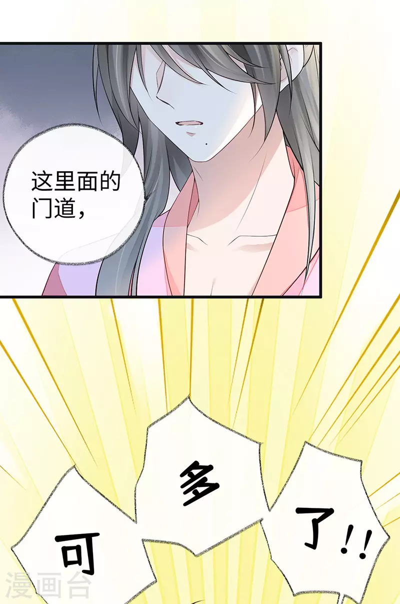 第67话 踹下床22