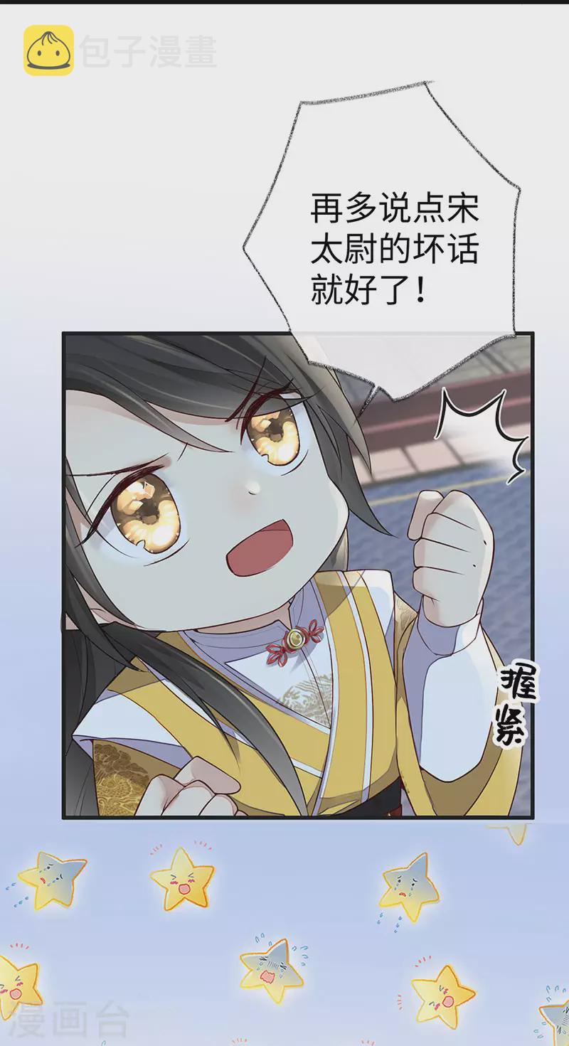 第48话 我演我自己？13