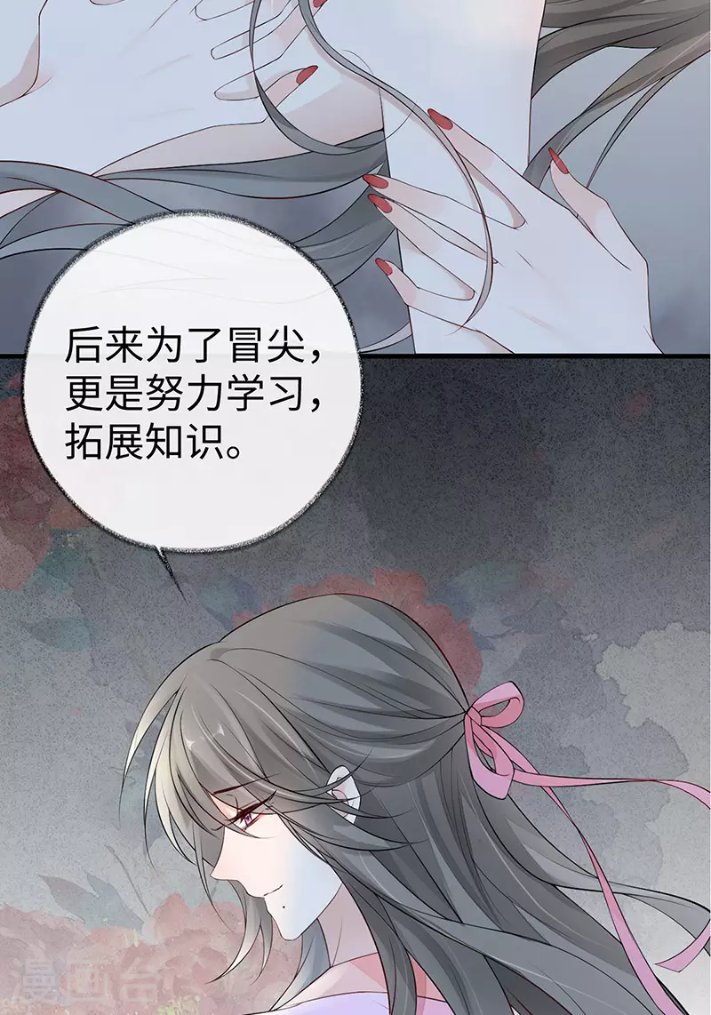第68话 独家调教15