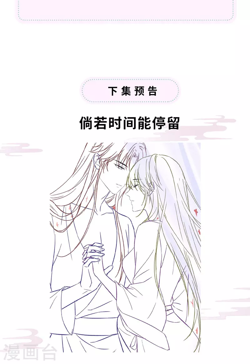第88话 是您还想的——36