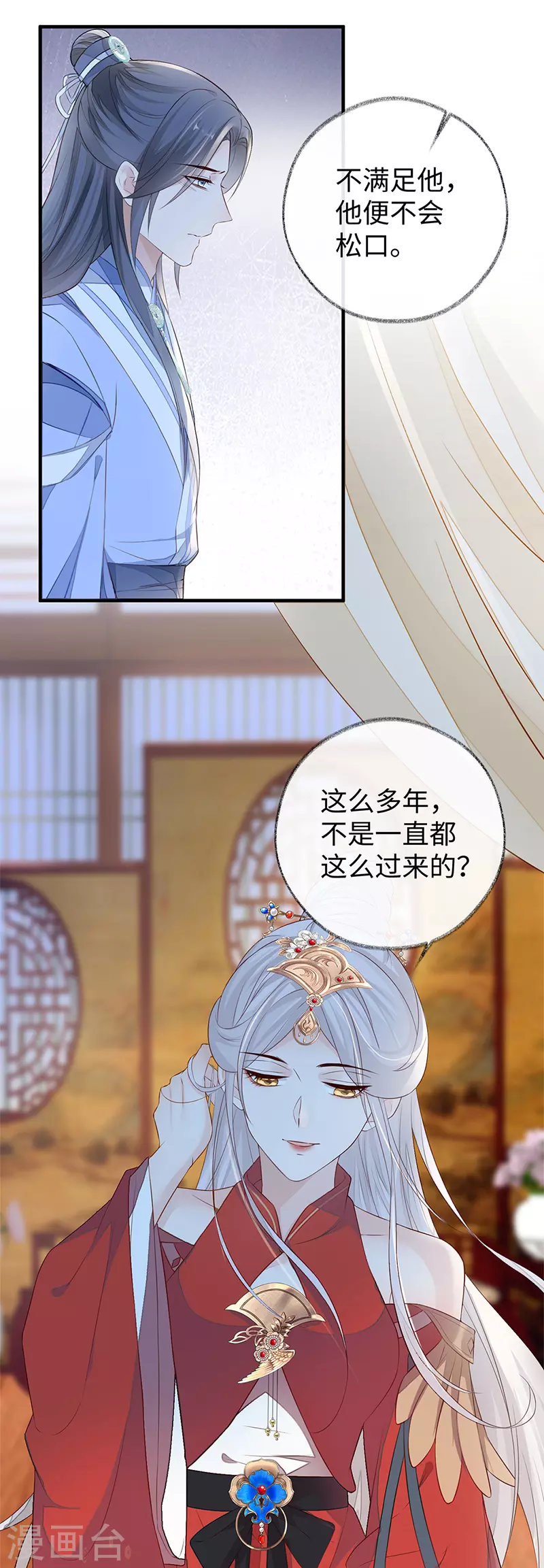 第27话 护你周全17