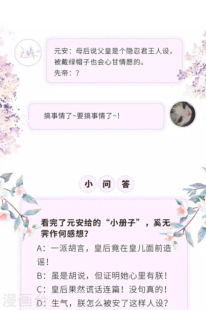 第49话 全是瞎编37