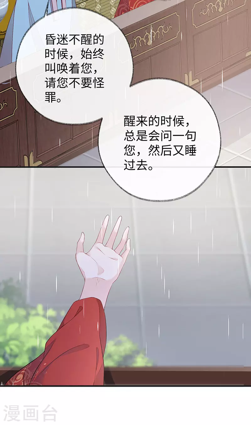 第37话 轻抚红痕23
