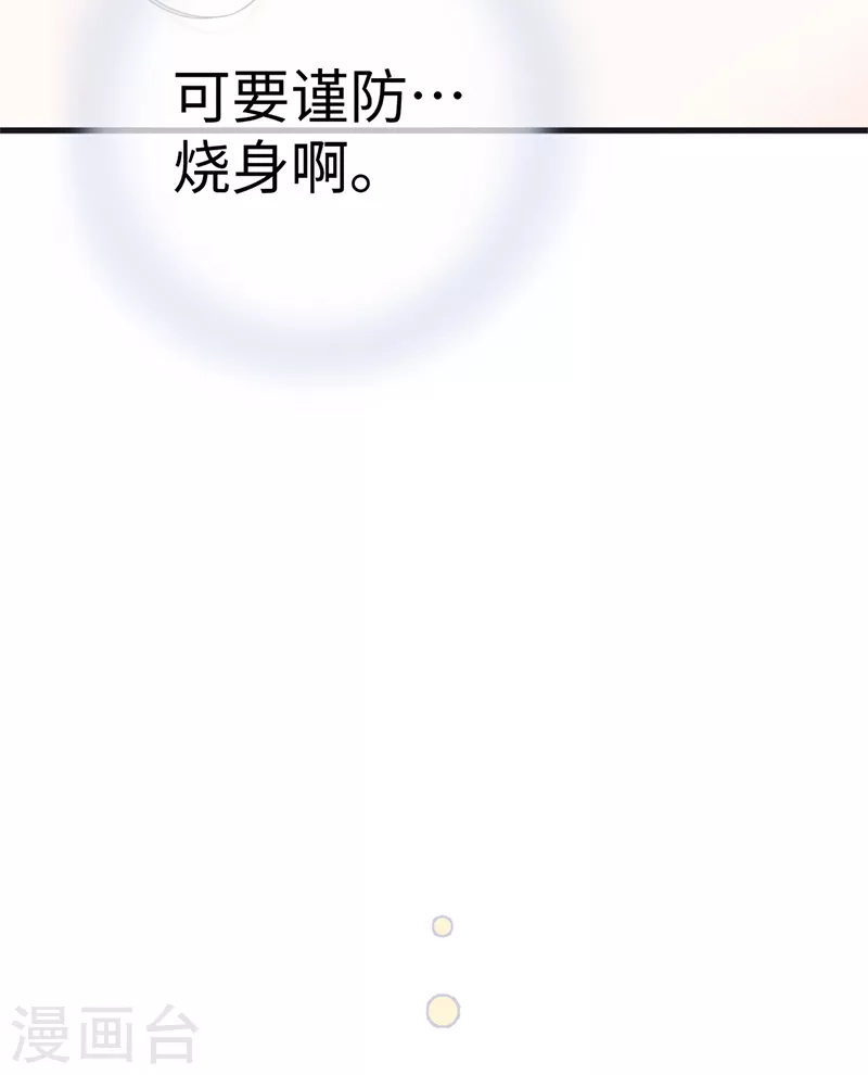 第64话 玩火烧身23
