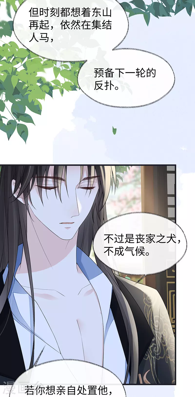 第124话 败在何处？31