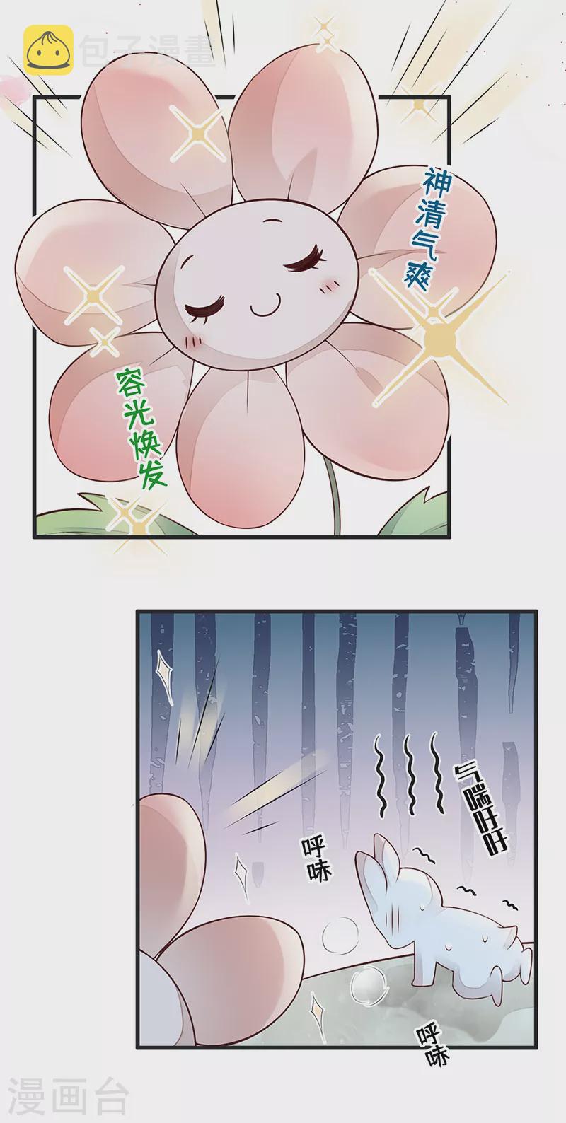 第57话 新承雨露时13