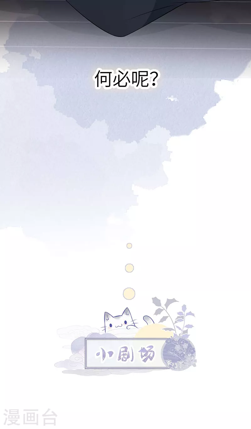 第137话 她……有了身孕？38