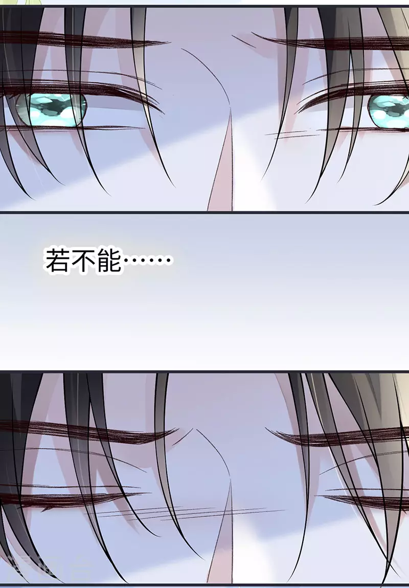 第149话 先帝的情书24