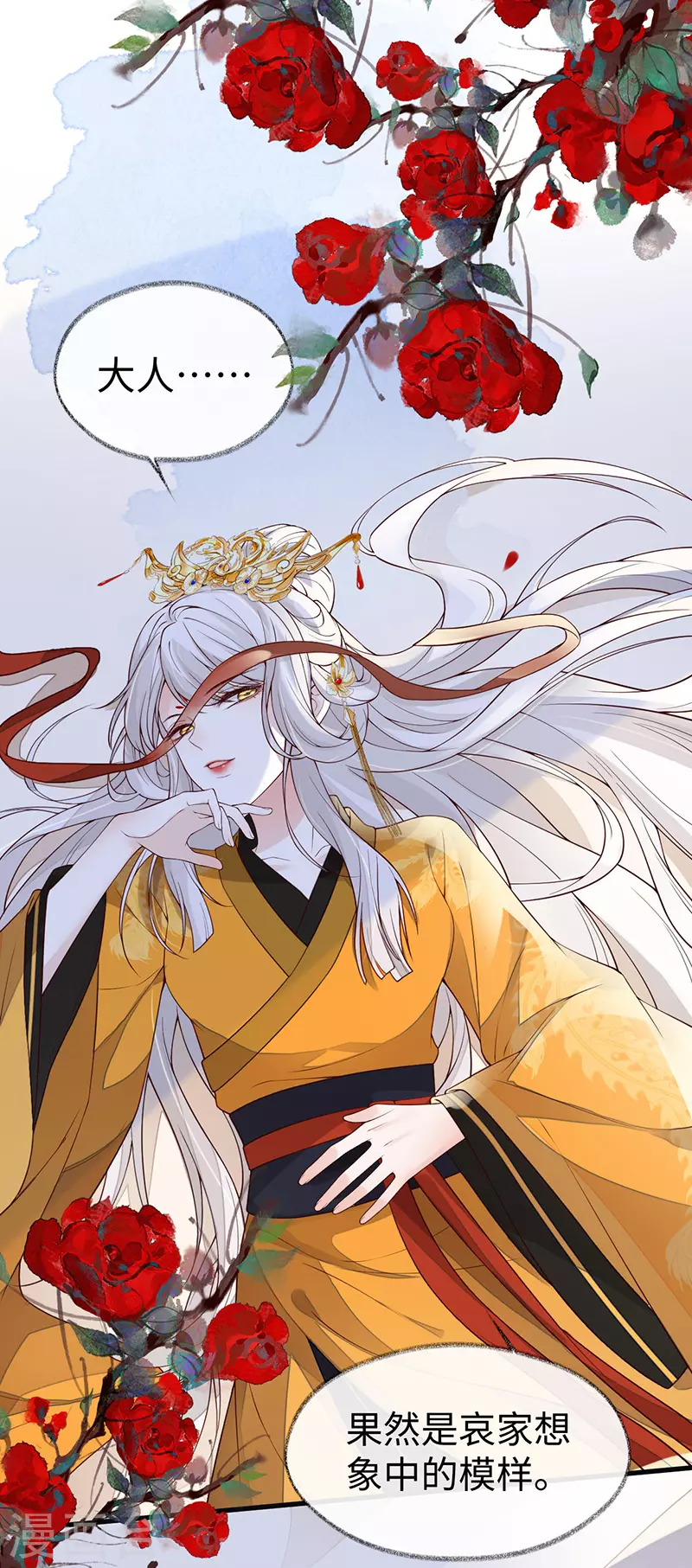 第101话 唯一的裙下臣1