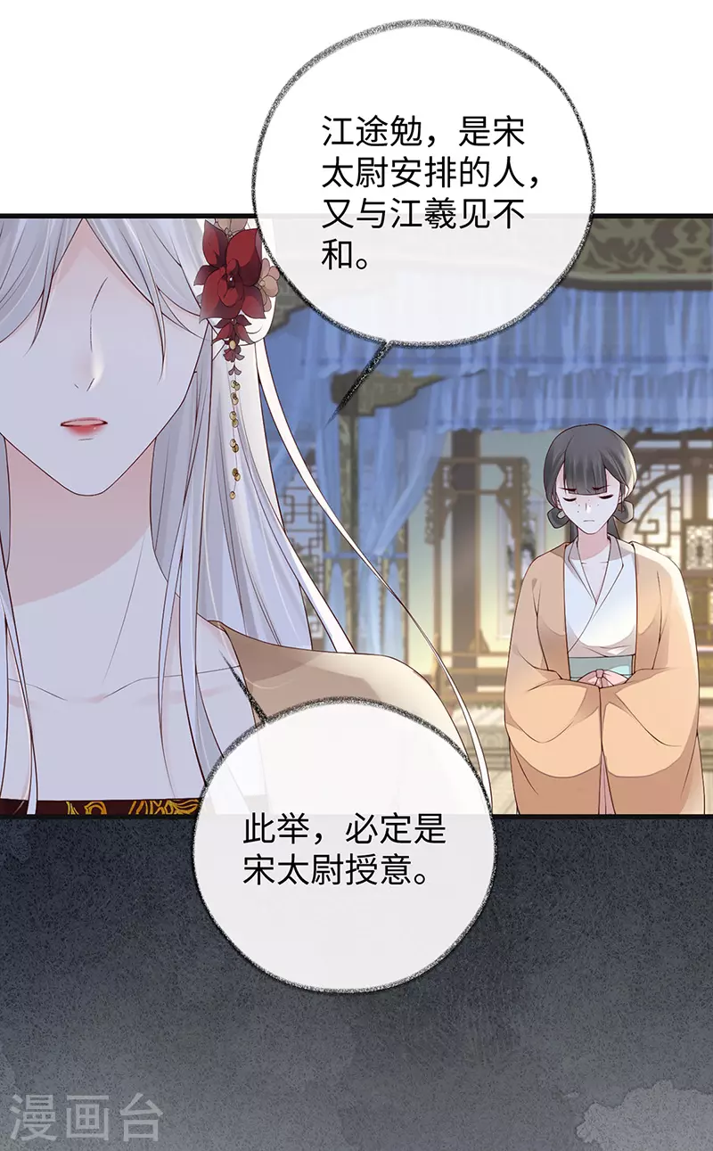 第81话 一家三口~38