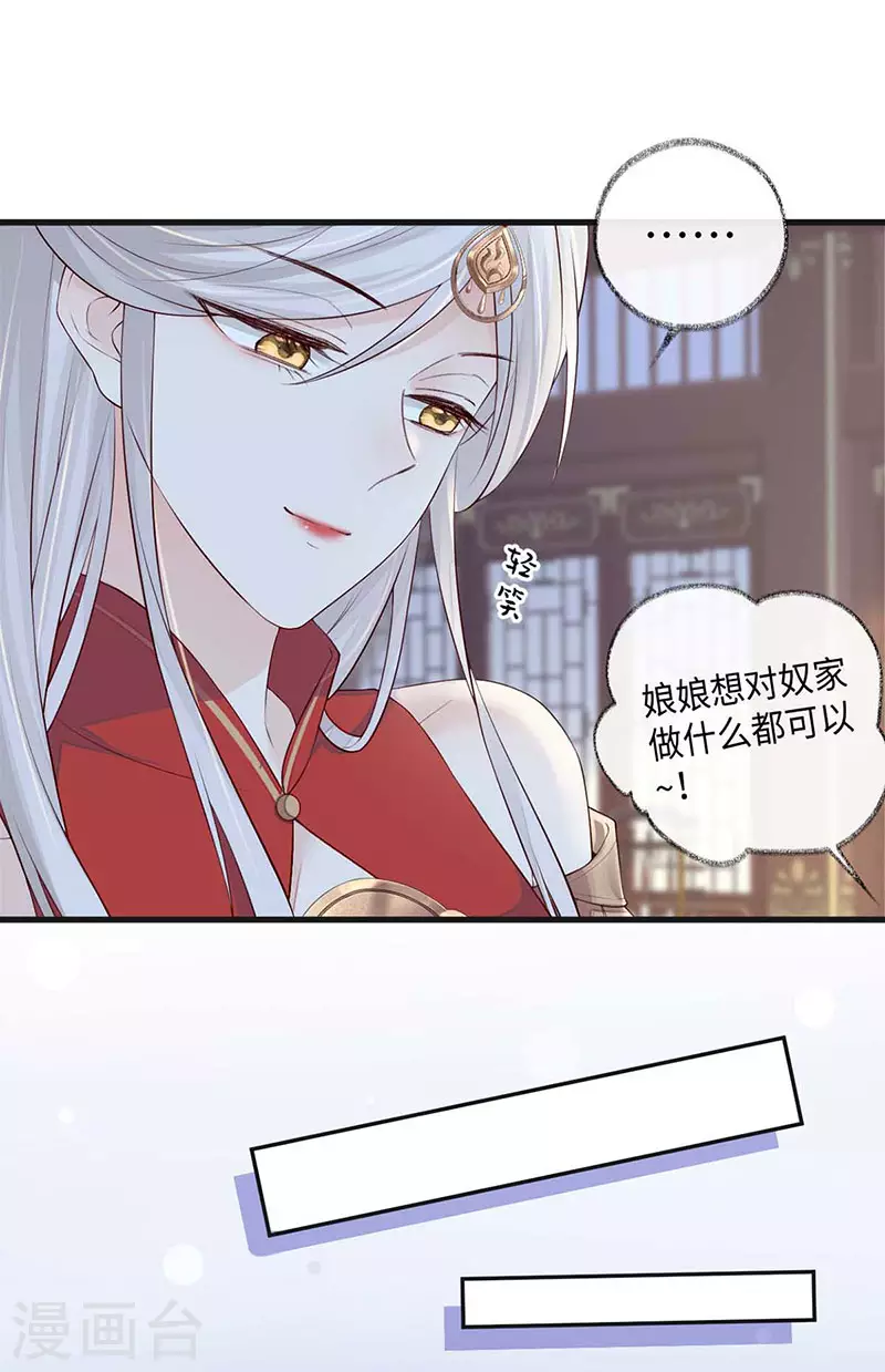 第44话 媚宠的手段2