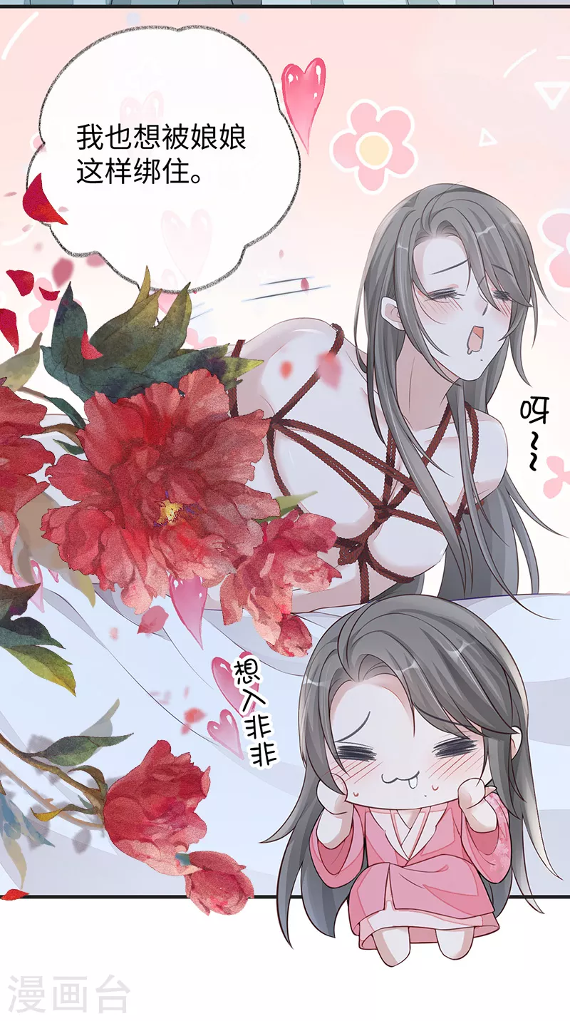 第37话 轻抚红痕4
