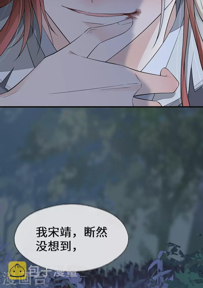 第149话 先帝的情书33