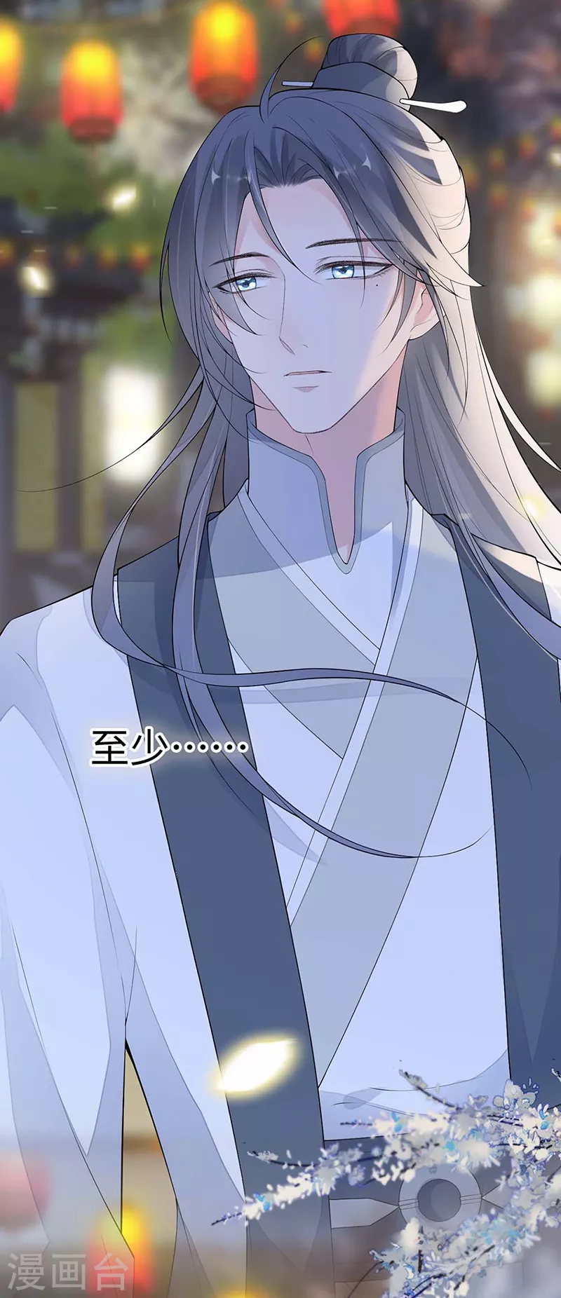 番外7 不如怜取眼前人（上）16
