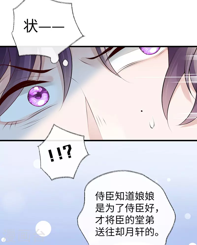 第71话 恶人先告状！19