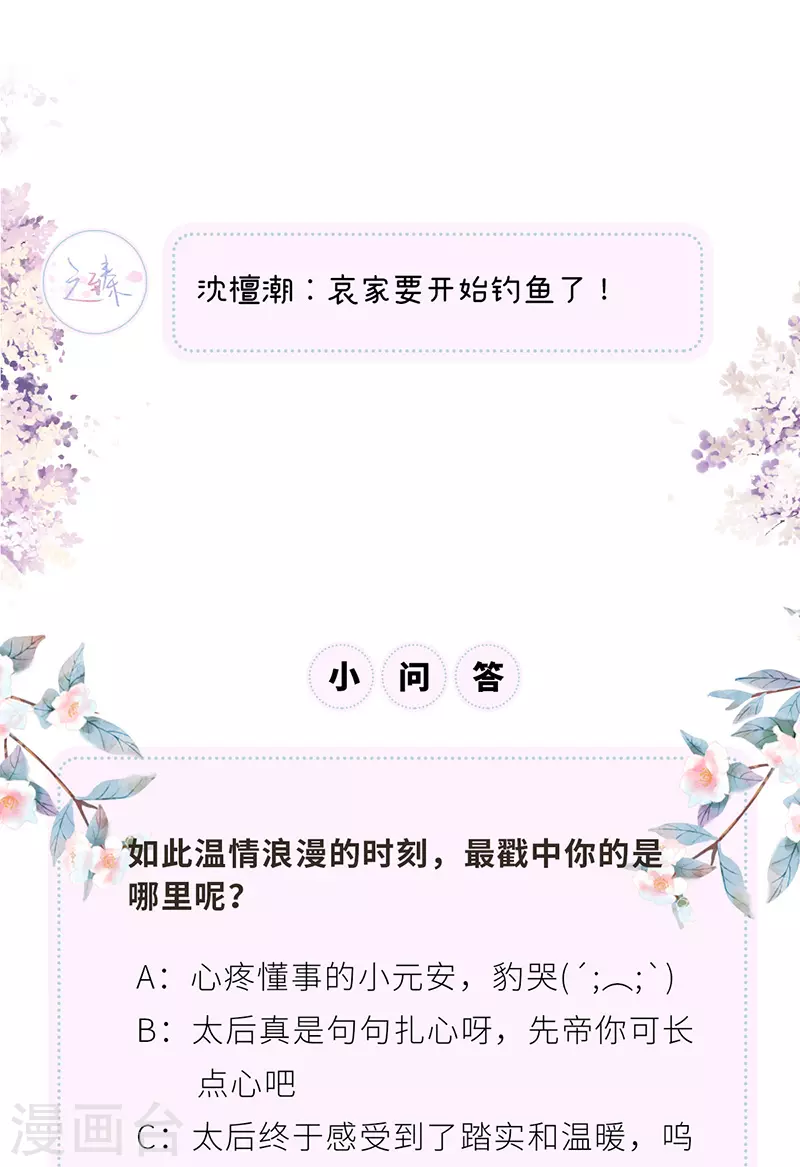 第89话 你是他的亲父33
