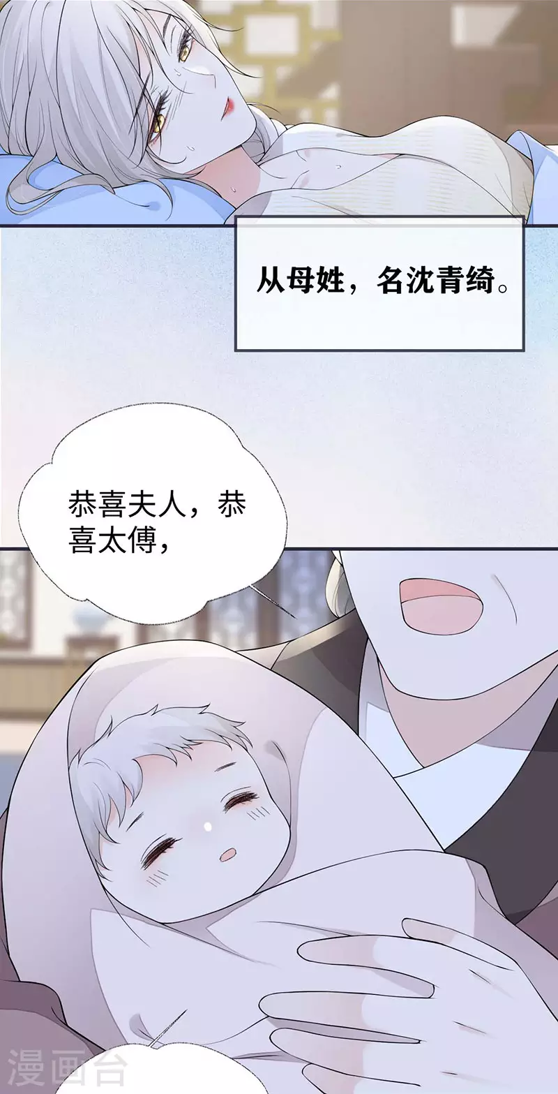 第174话产子32