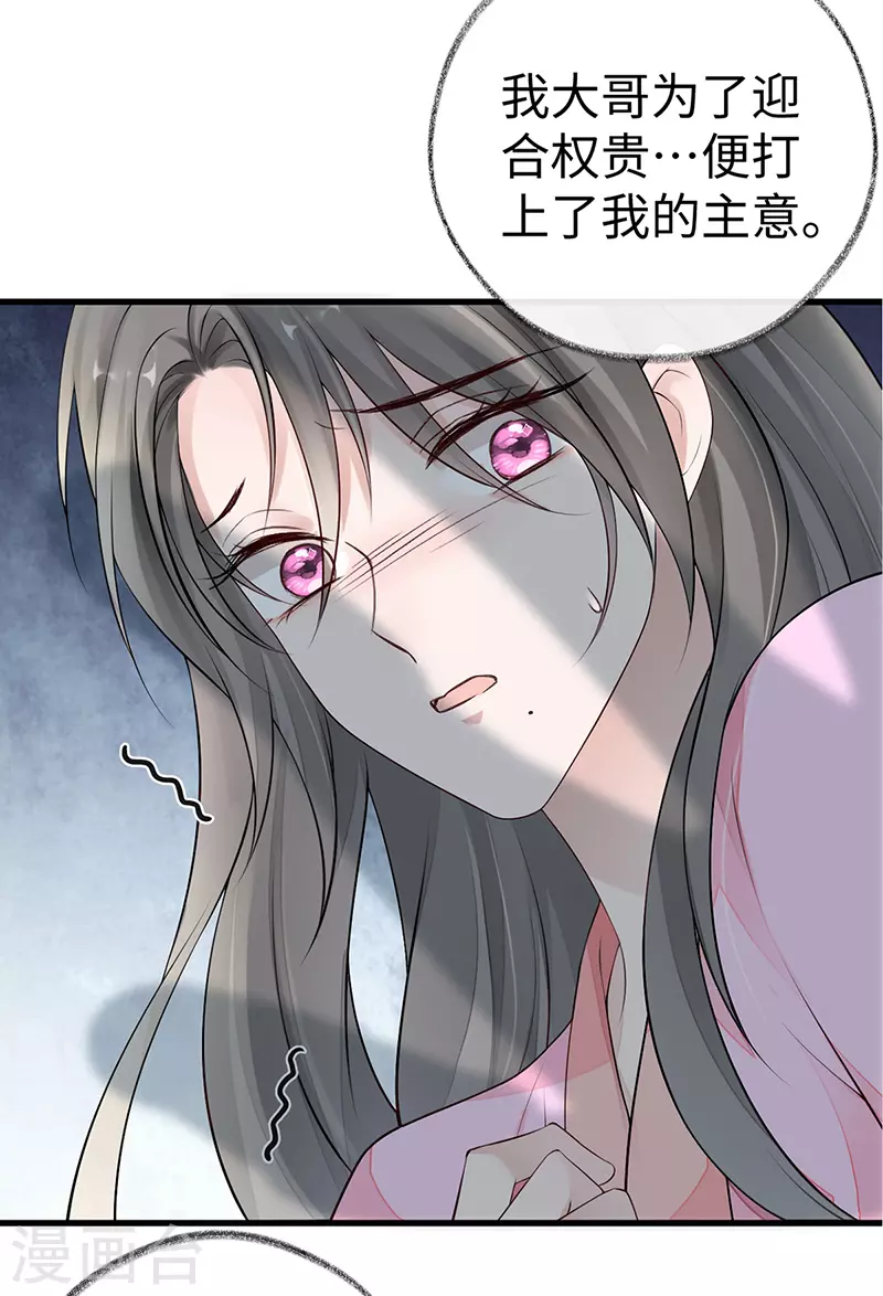 第68话 独家调教13