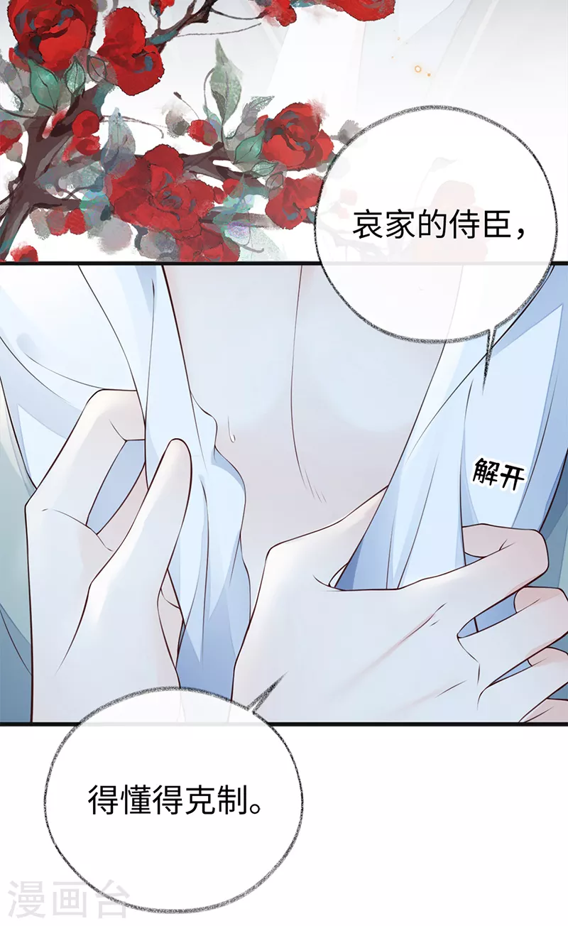 第64话 玩火烧身4