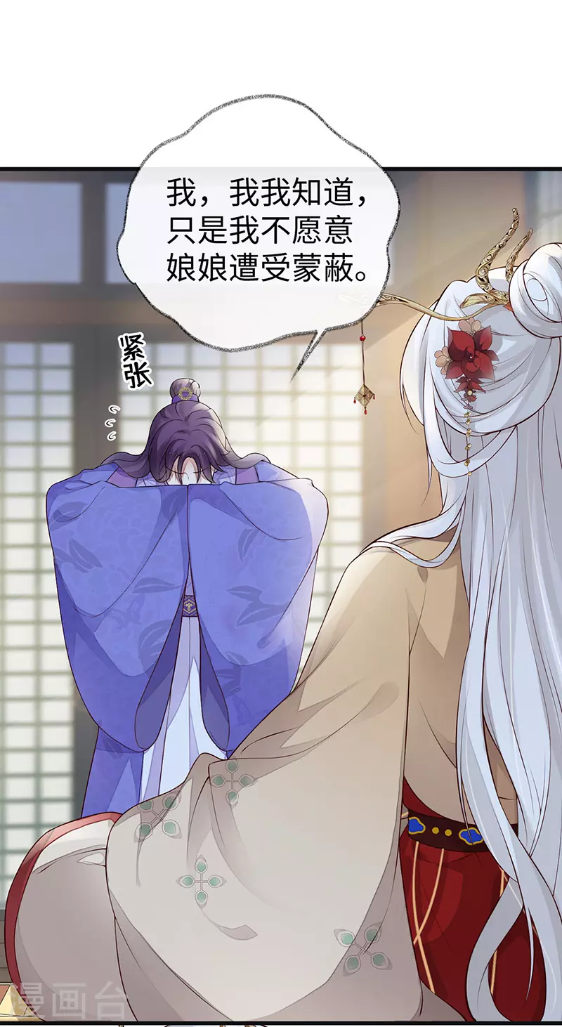 第70话 你想反？1