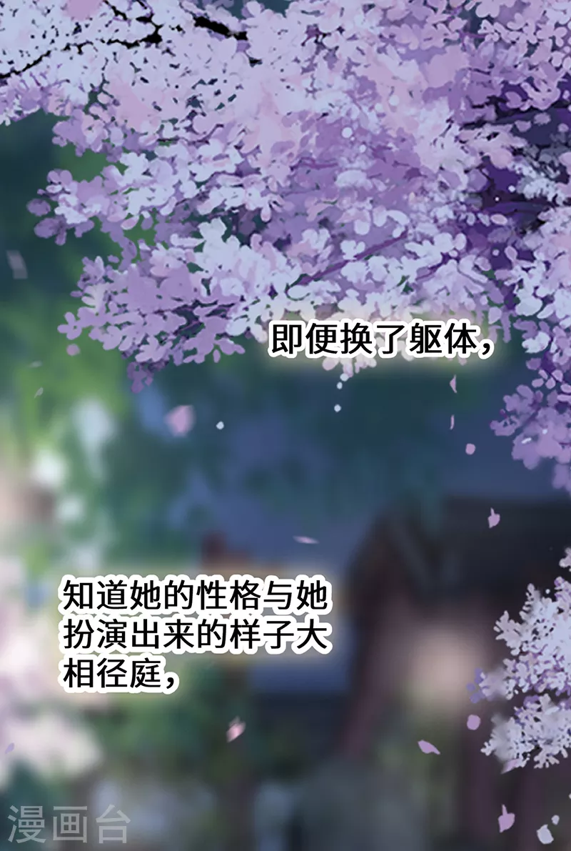 第132话 囚不住38