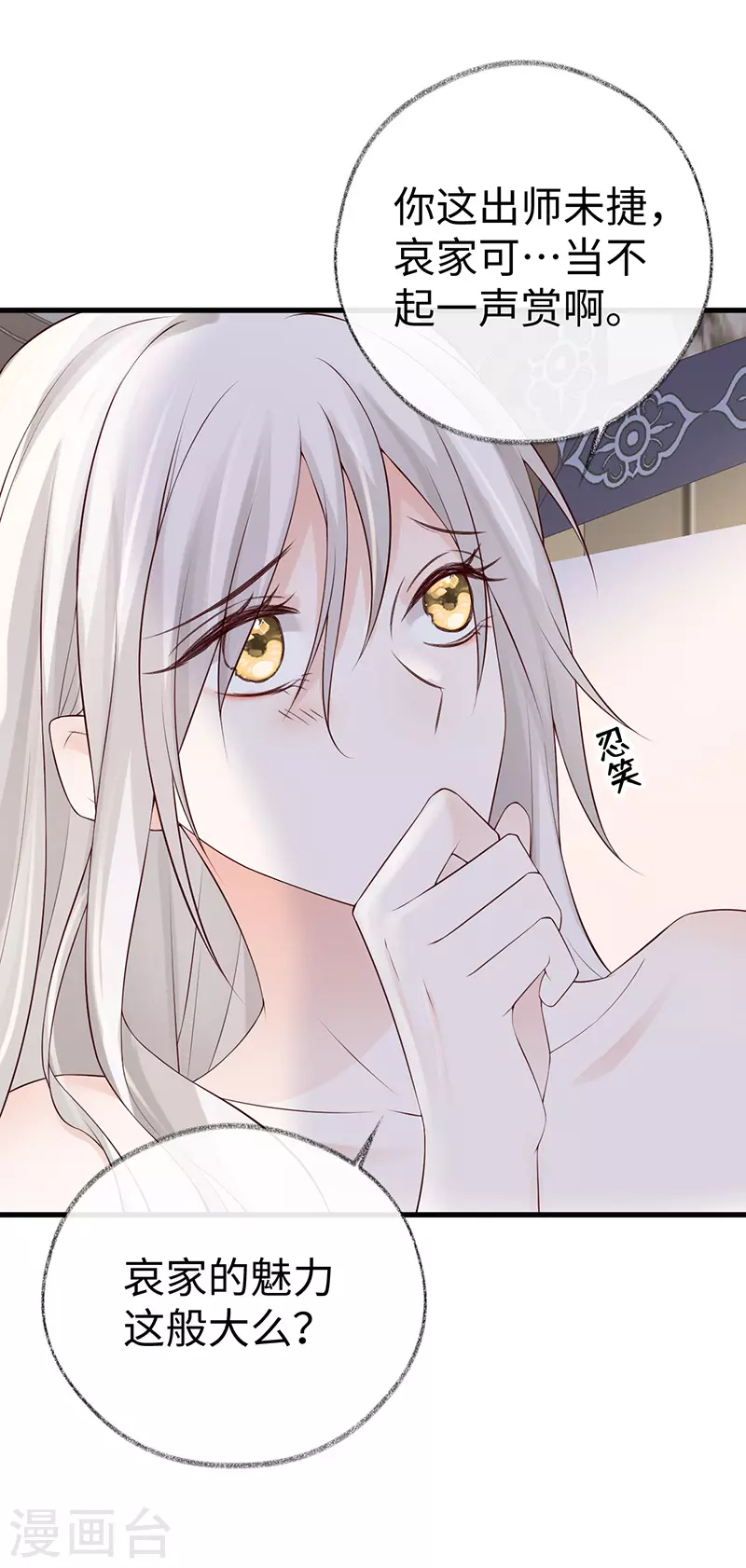 第66话 云歇雨收？13