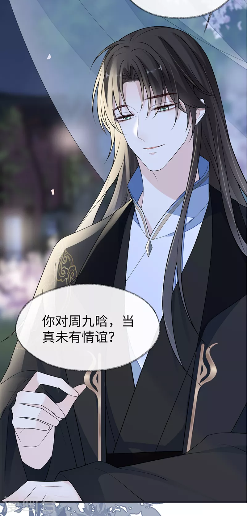 第116话 不妨一醉26