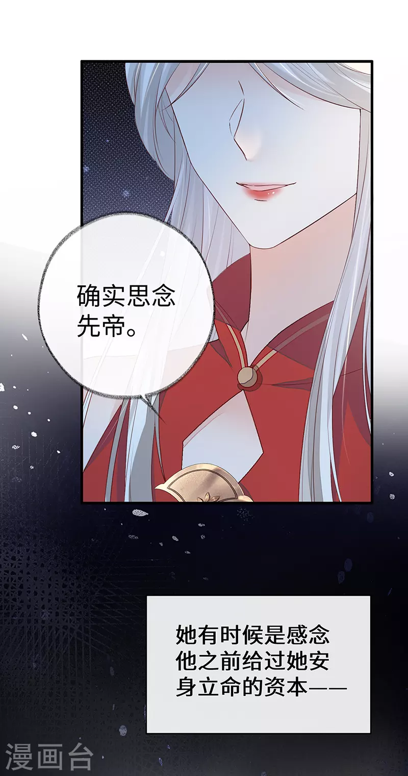 第16话 愿解相思苦27