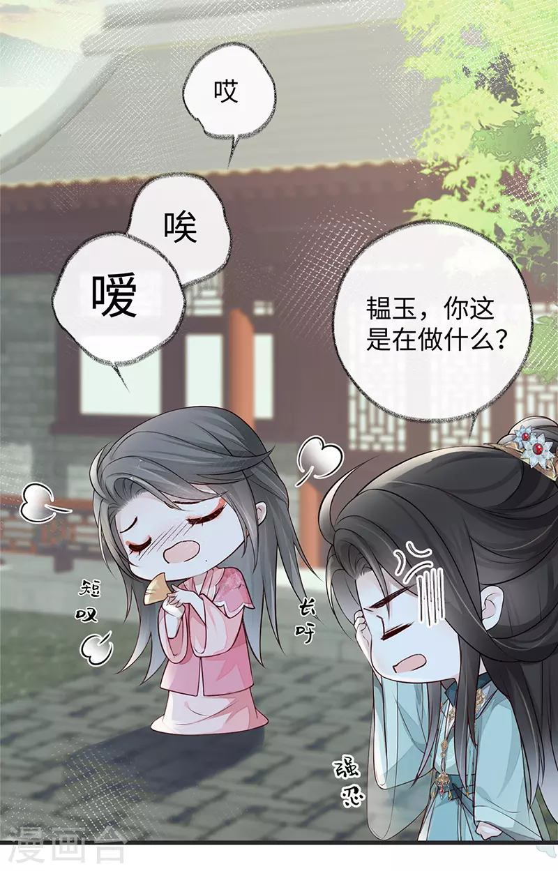 第43话 负荆请罪4