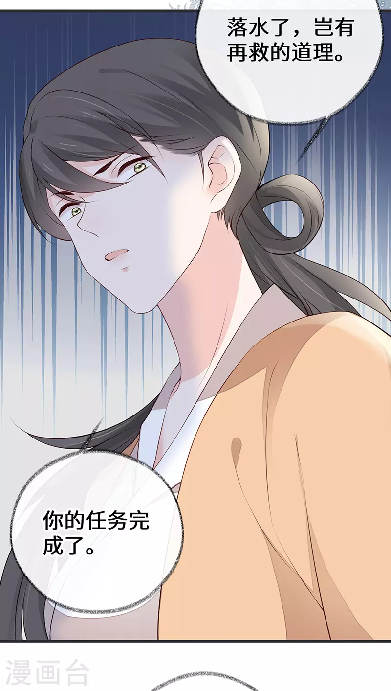 第80话 是父皇吗？12