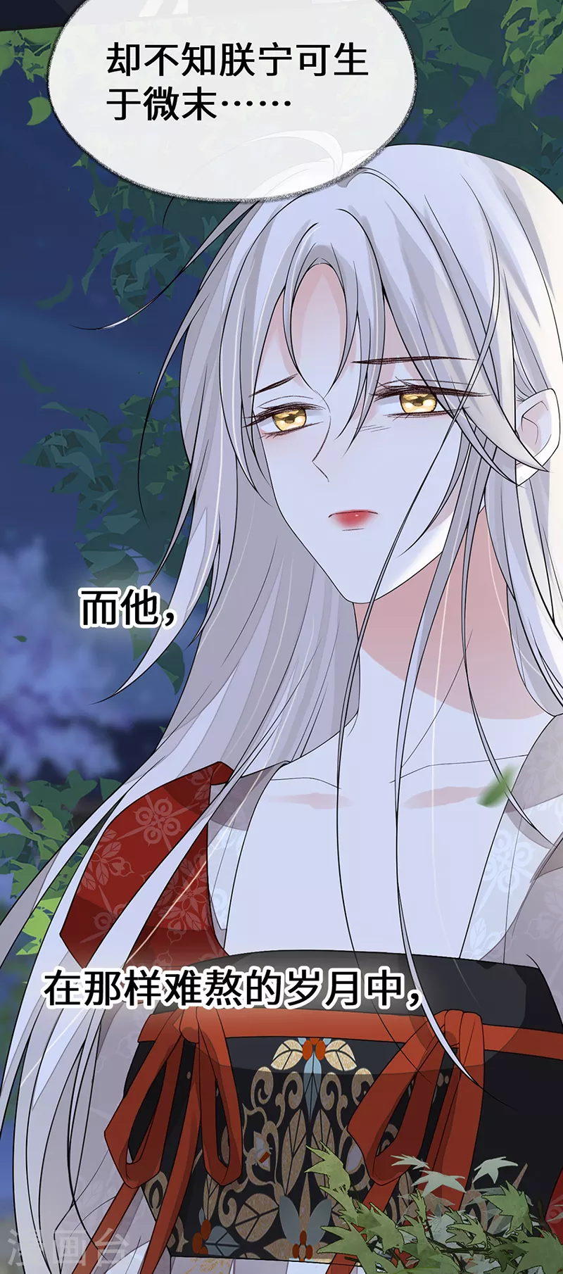 第120话 生而尊贵？13