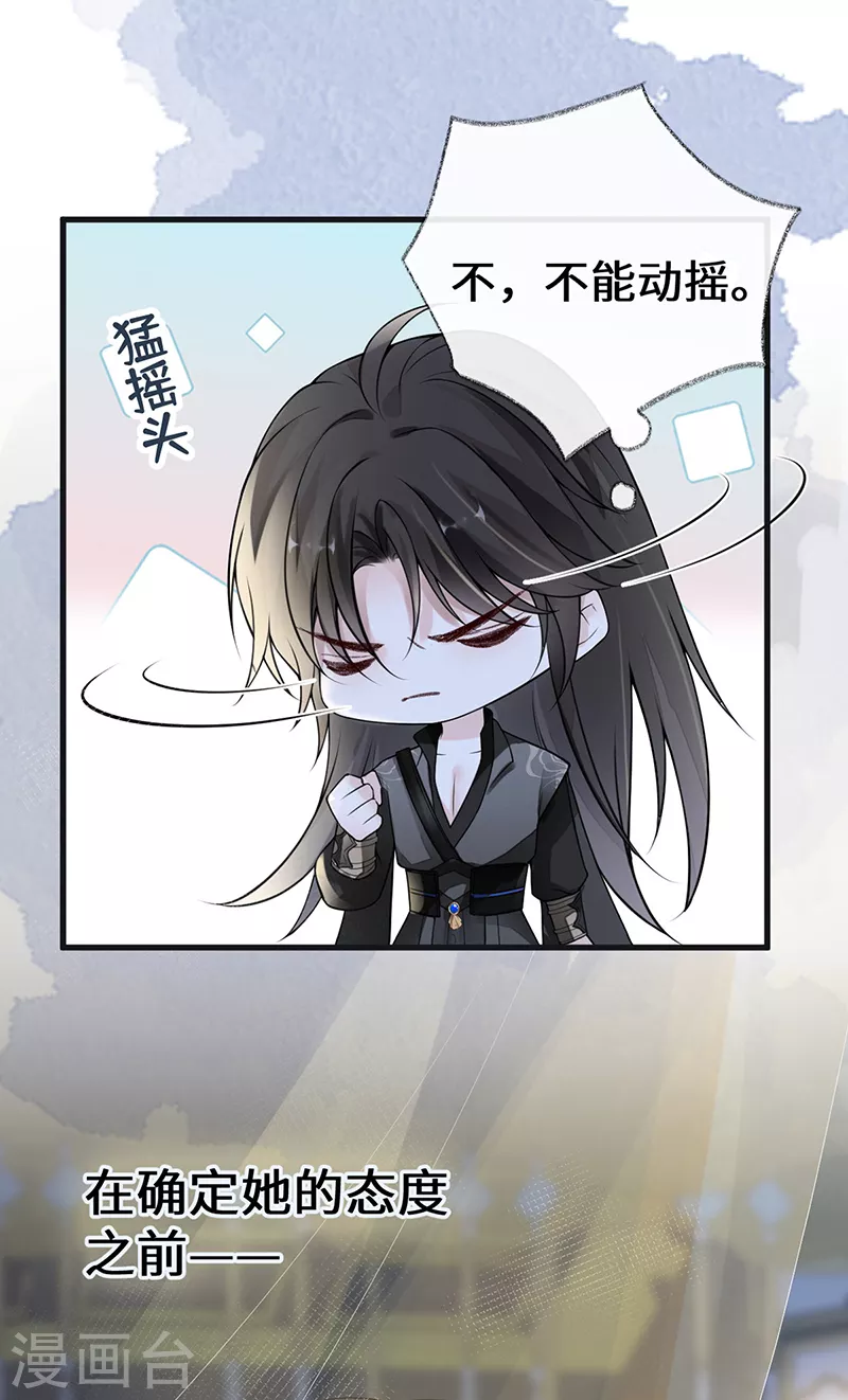第110话 她想驯服朕22
