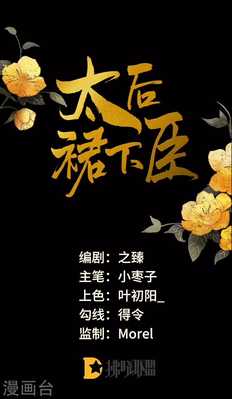 第46话 以身作画0