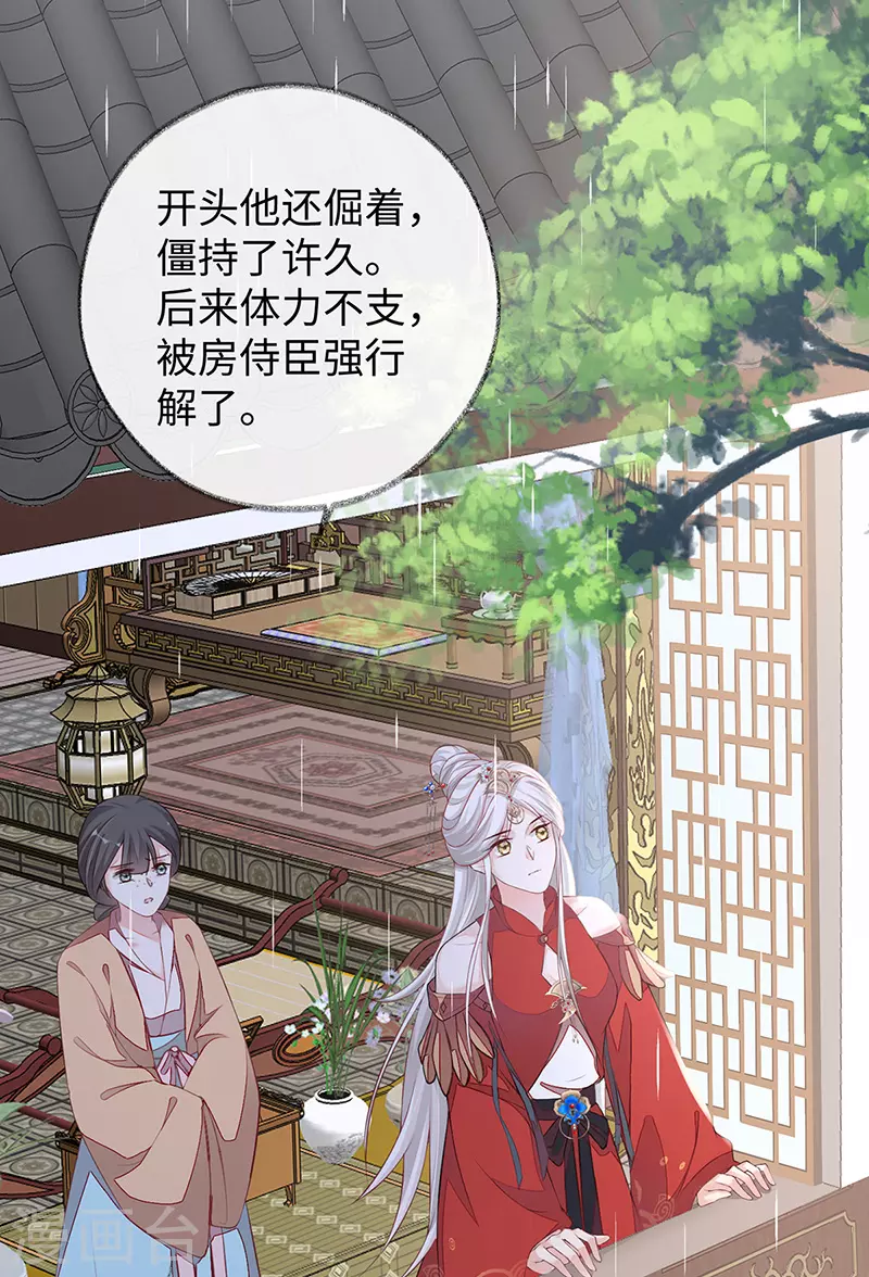 第37话 轻抚红痕22