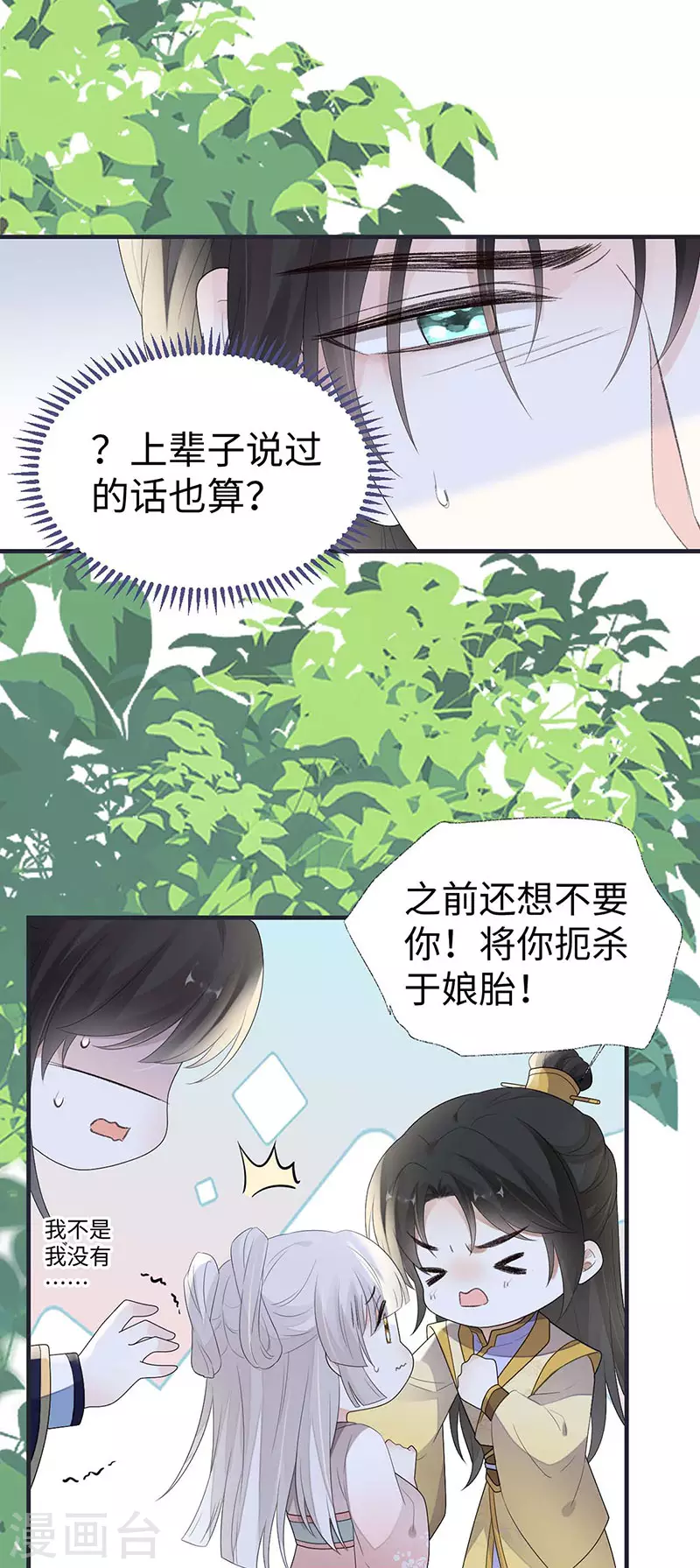 番外3孕中记事（下）31