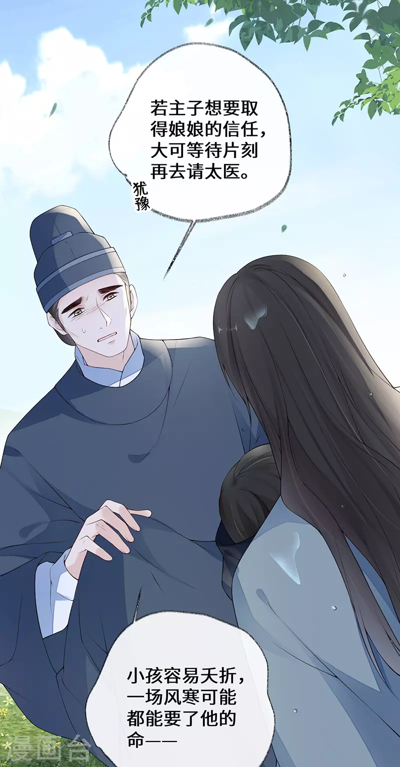 第81话 一家三口~4