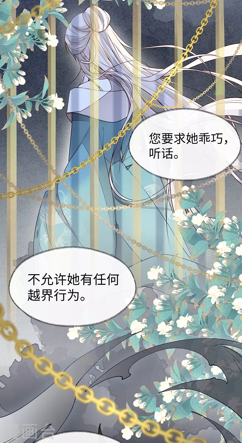 第104话 暴君之爱3