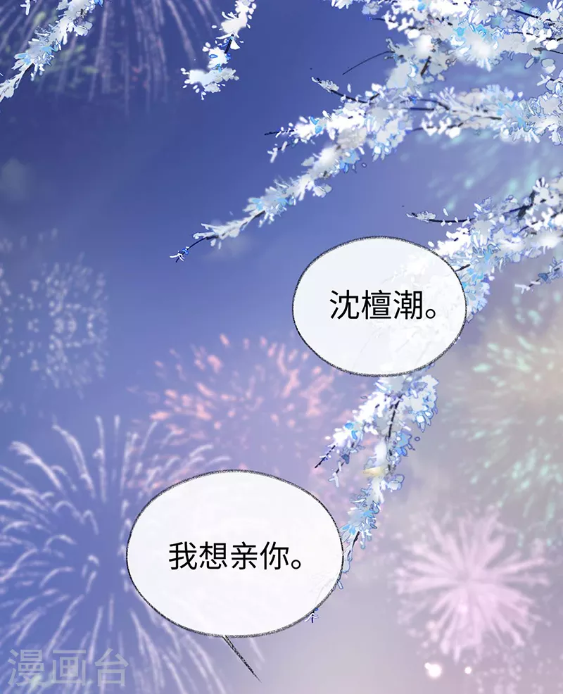 番外8 不如怜取眼前人（下）32