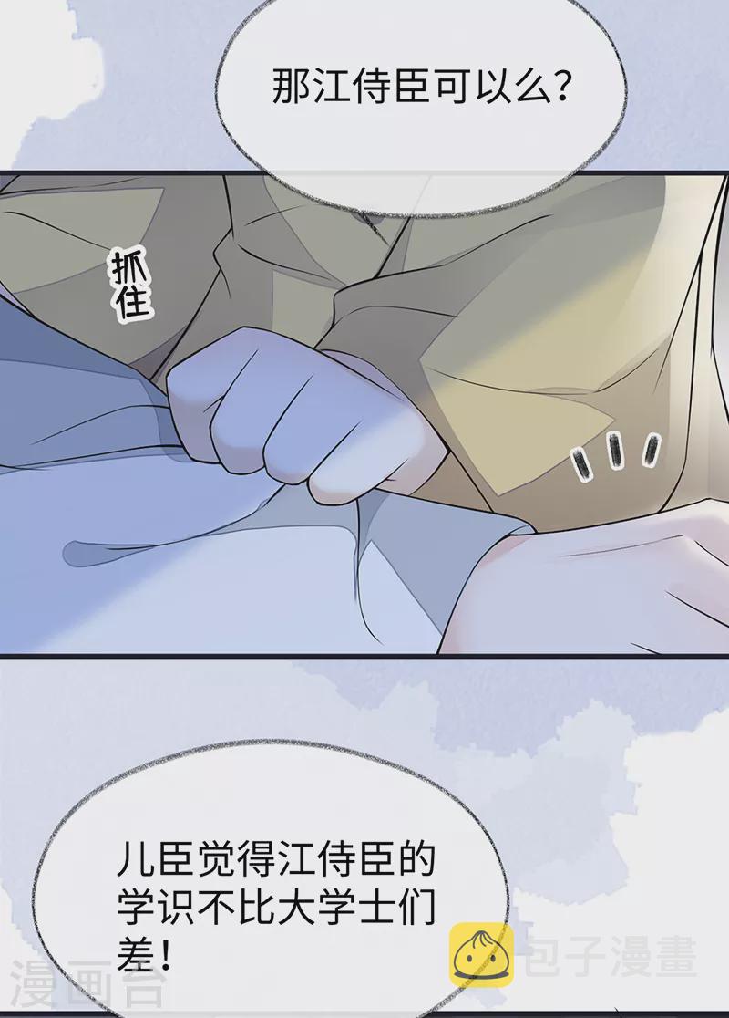 第133话 元安小宝贝24