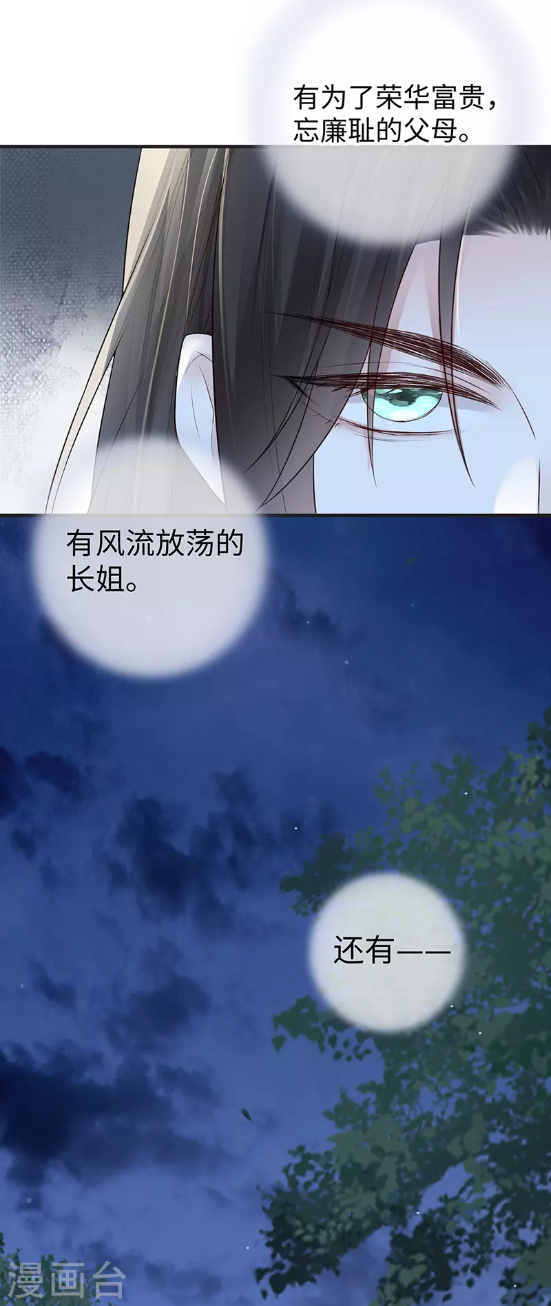 第36话 从没爱过19